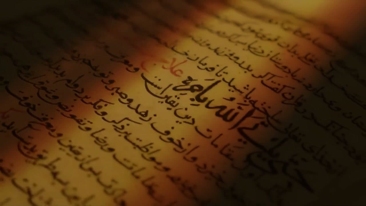 A manuscript page in Arabic script, lit by candlelight